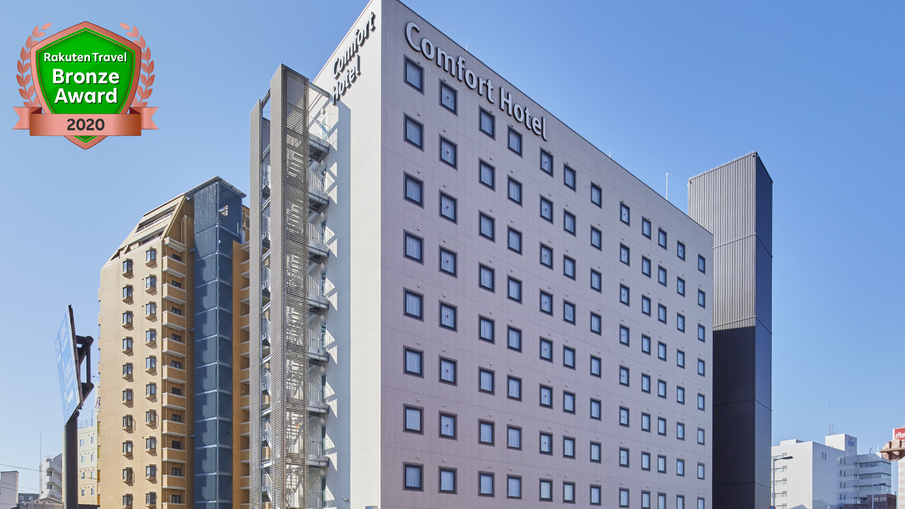 コンフォートホテル高知 施設全景