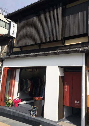 ひなや五条　〈一棟貸し町家〉 施設全景