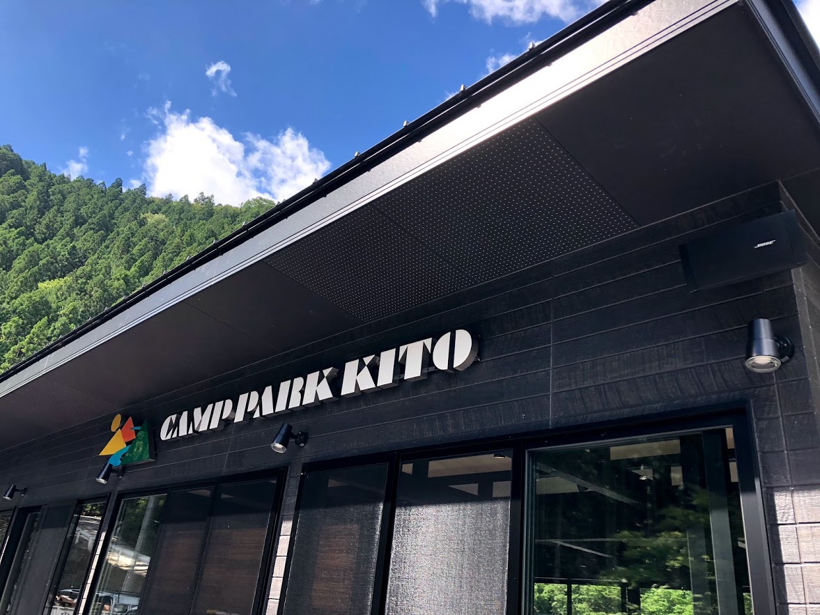 ＣＡＭＰ　ＰＡＲＫ　ＫＩＴＯ&nbsp;施設全景