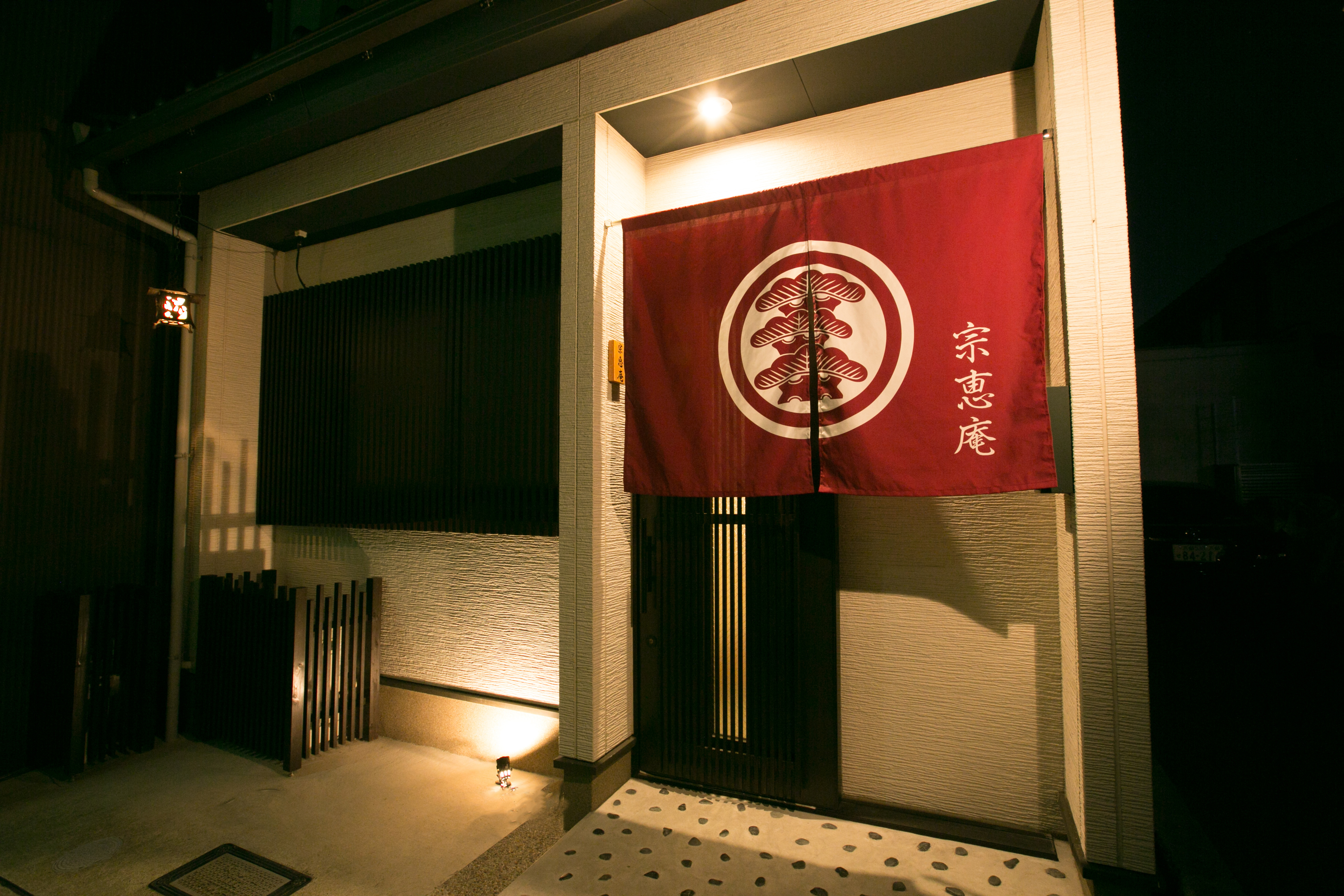 宗恵庵&nbsp;施設全景