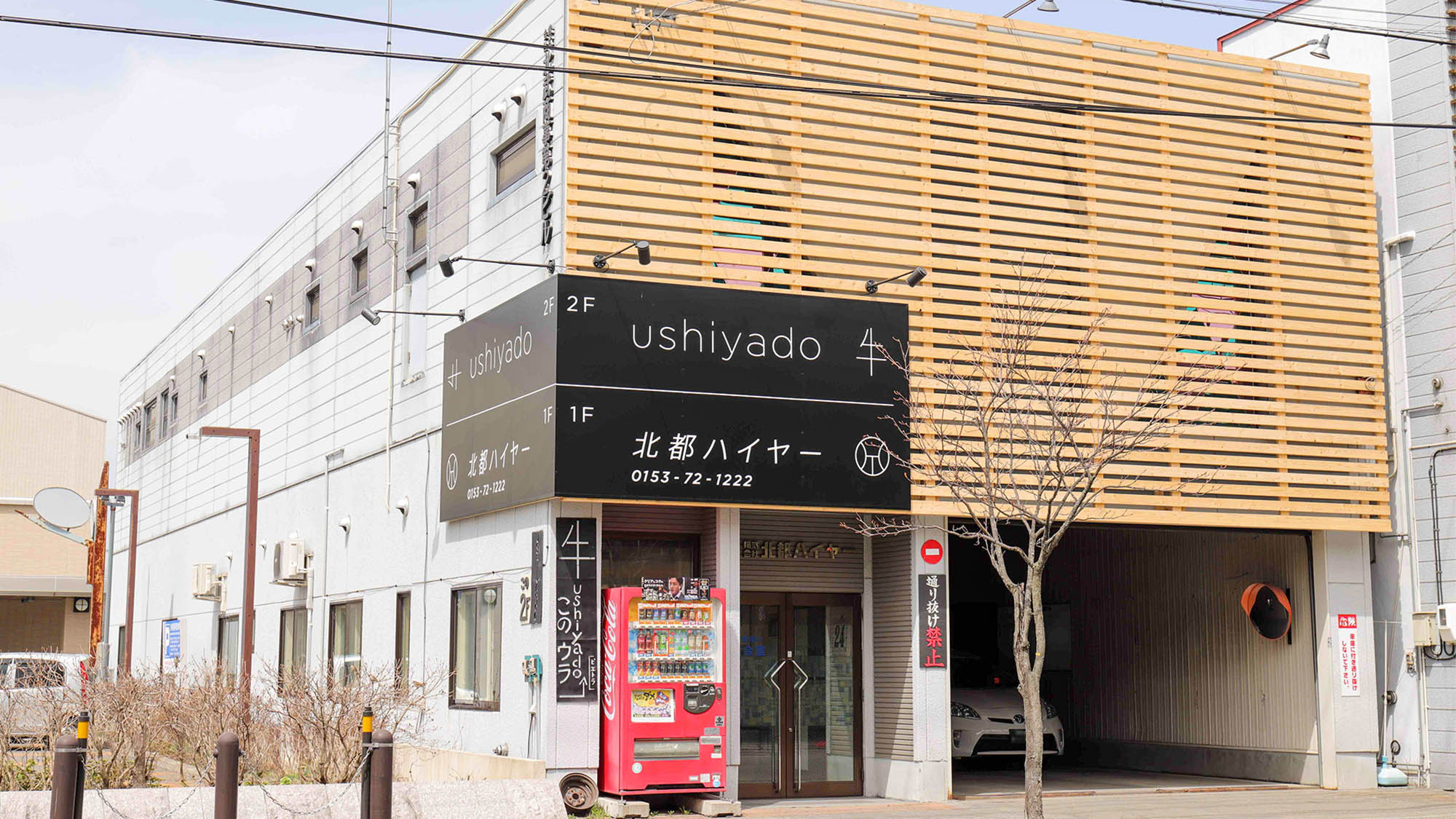 ushiyado 施設全景