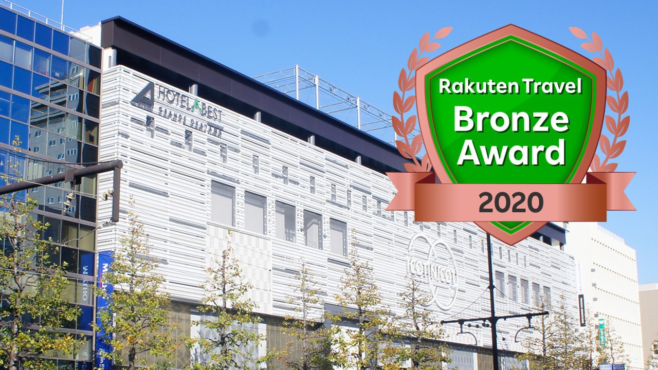 ホテルアベストグランデ岡山 なごみの湯 施設全景