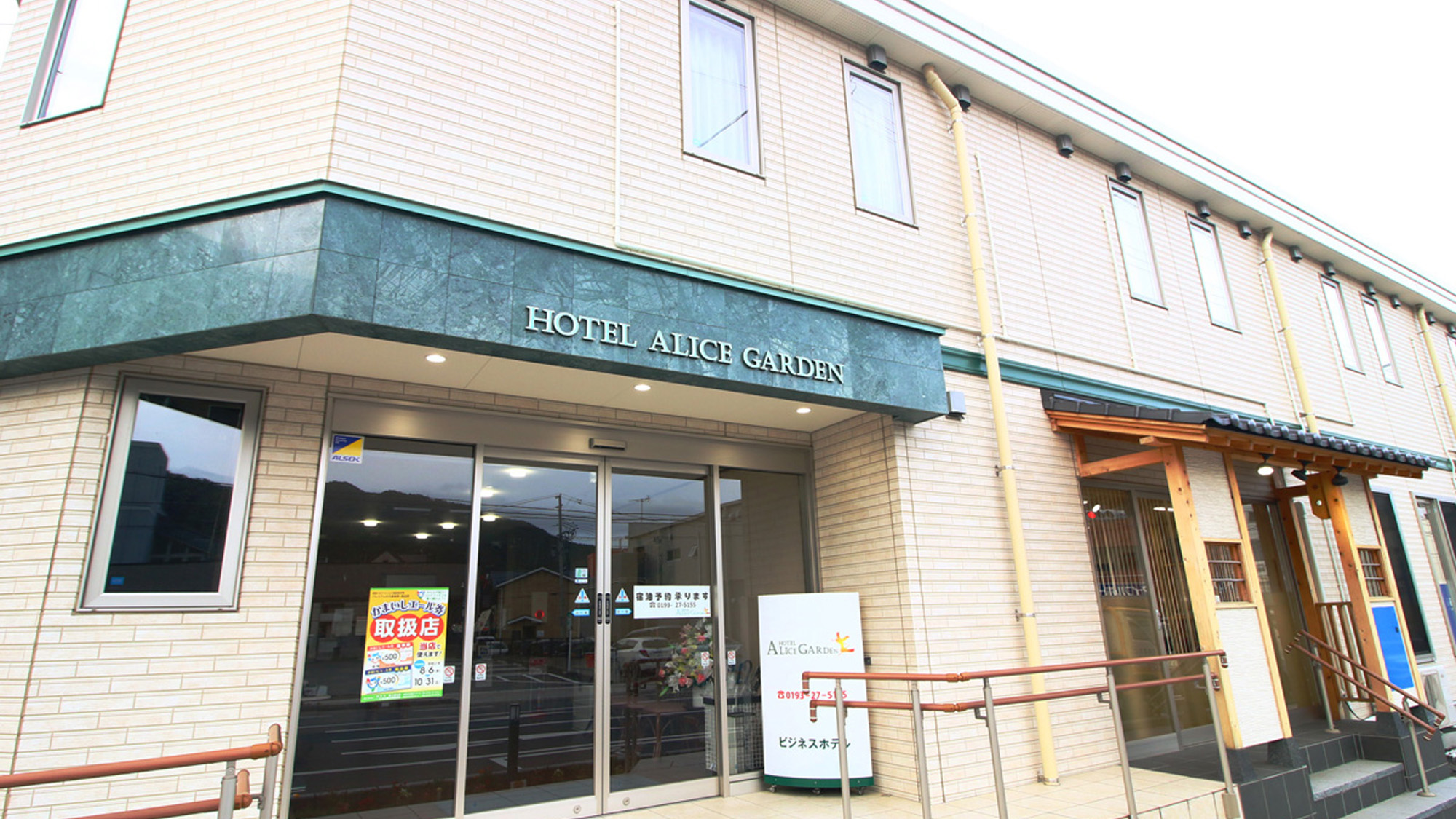 ＨＯＴＥＬ　ＡＬＩＣＥ　ＧＡＲＤＥＮ&nbsp;施設全景