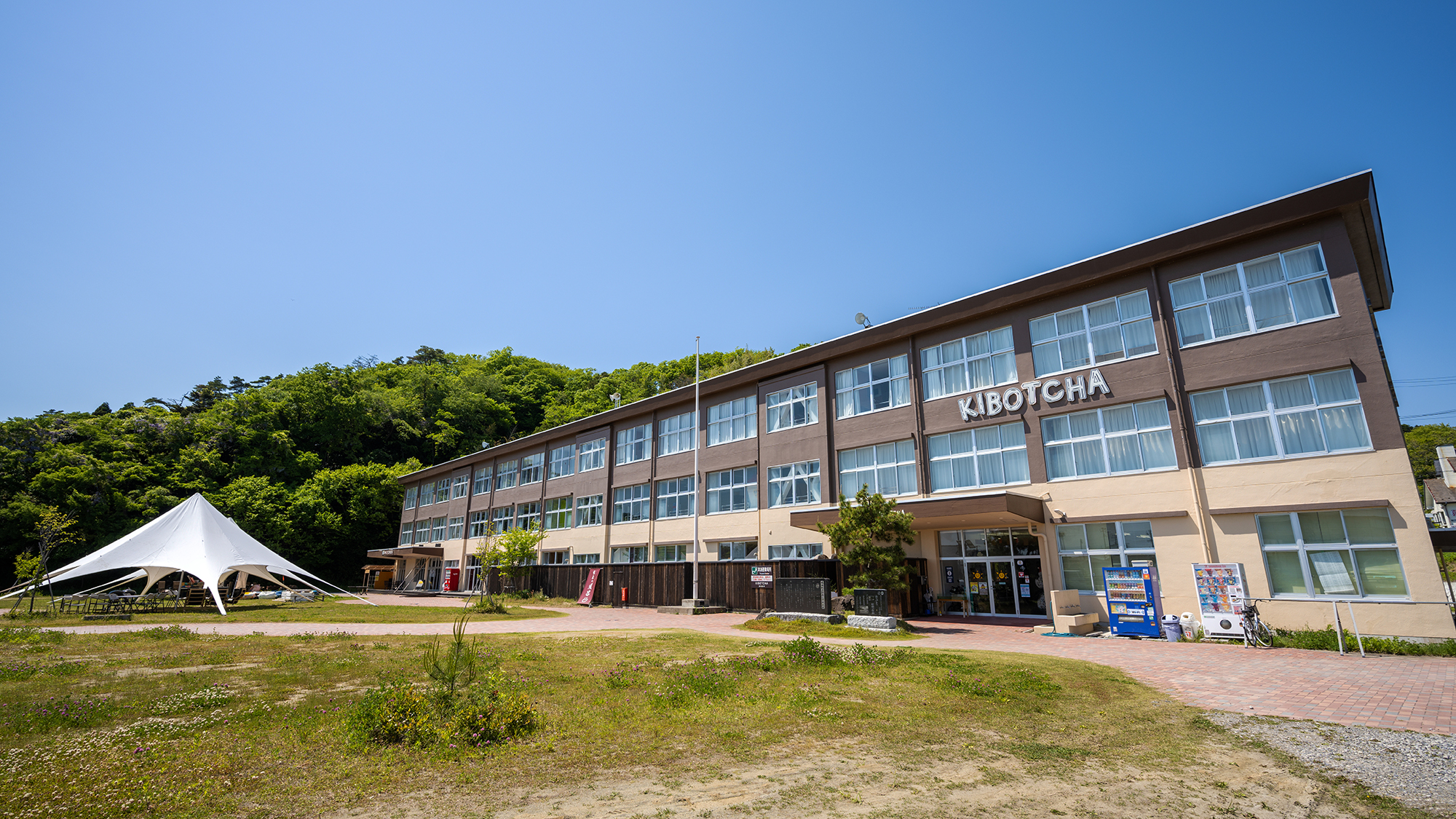 KIBOTCHA 施設全景