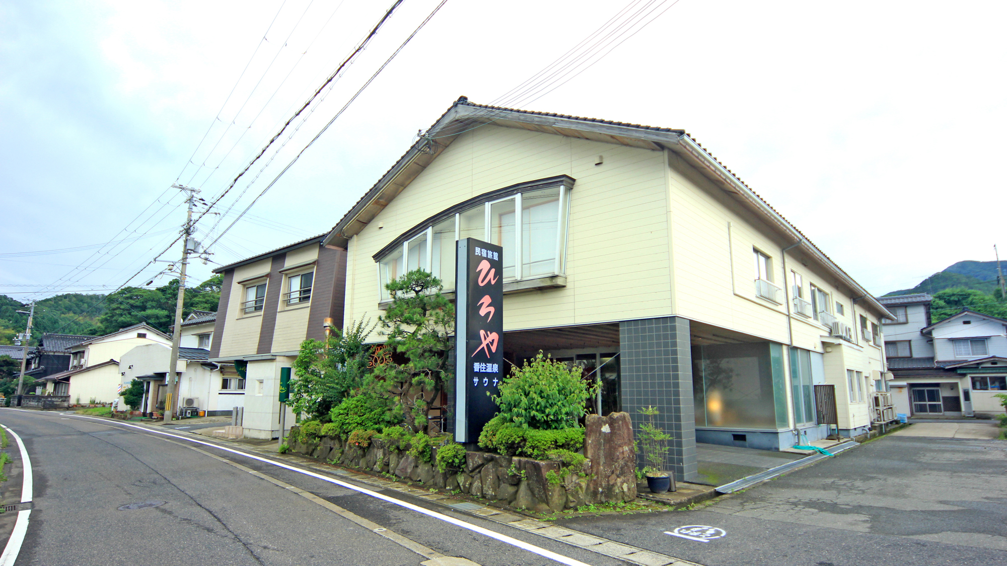民宿旅館 ひろや 施設全景