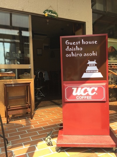 Guesthousedaisho oshiroasobi 施設全景