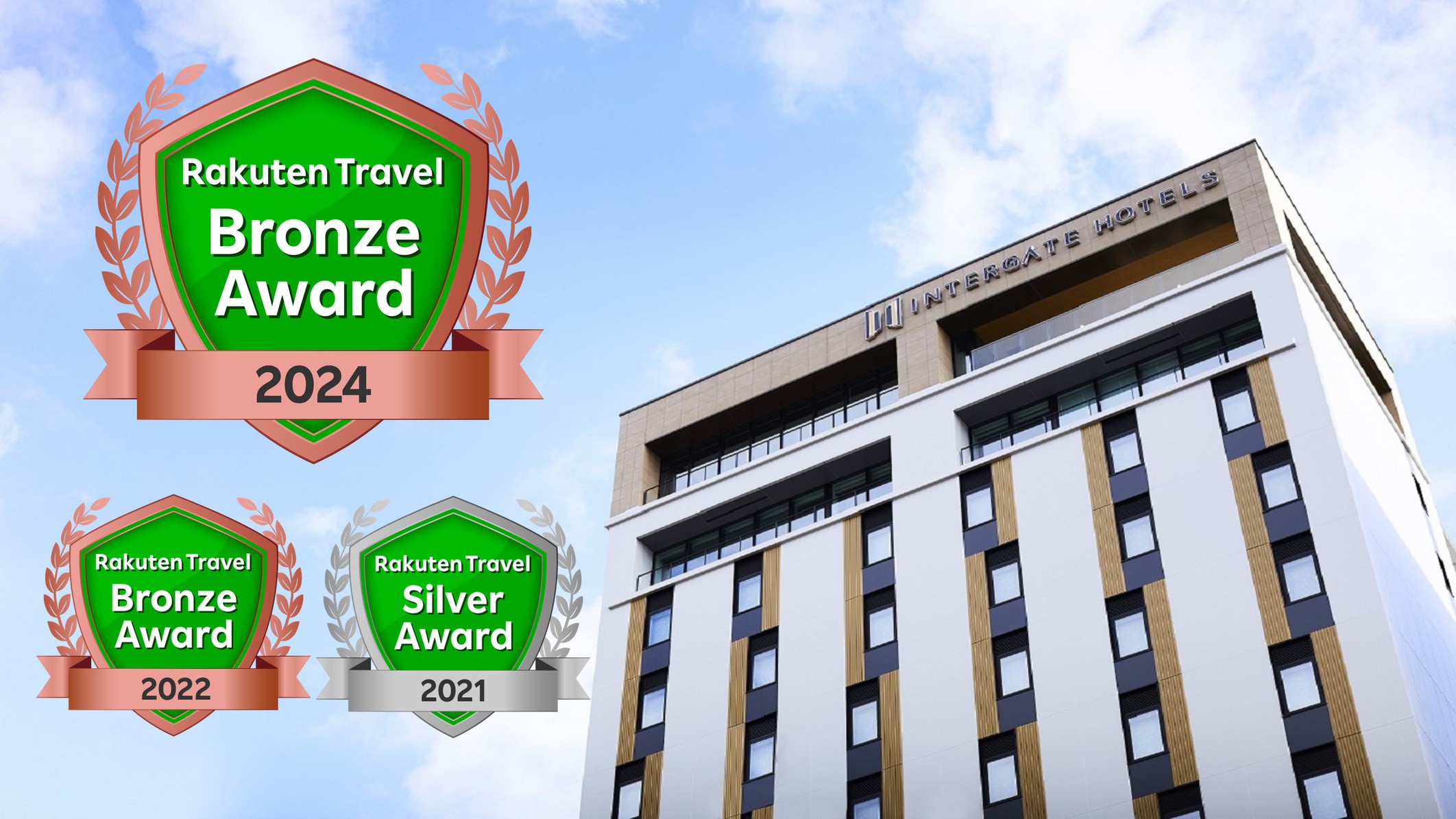 ホテルインターゲート広島 施設全景