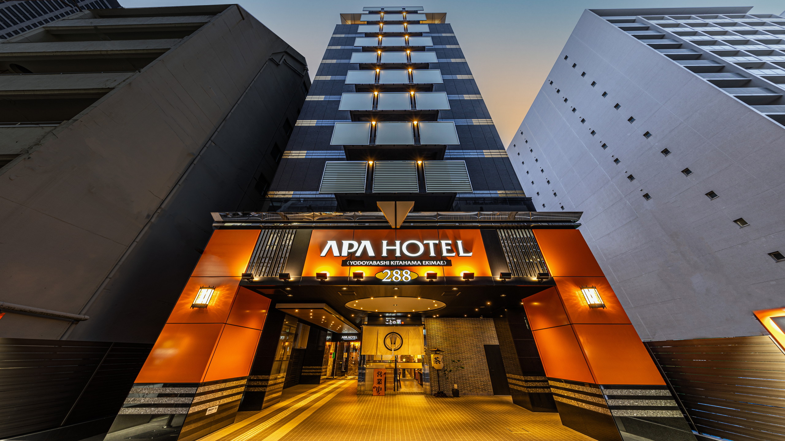 アパホテル〈淀屋橋 北浜駅前〉 (全室禁煙) 施設全景