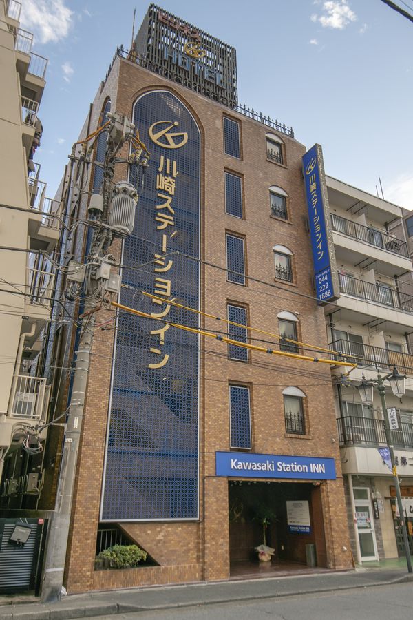 川崎ステーションイン 施設全景