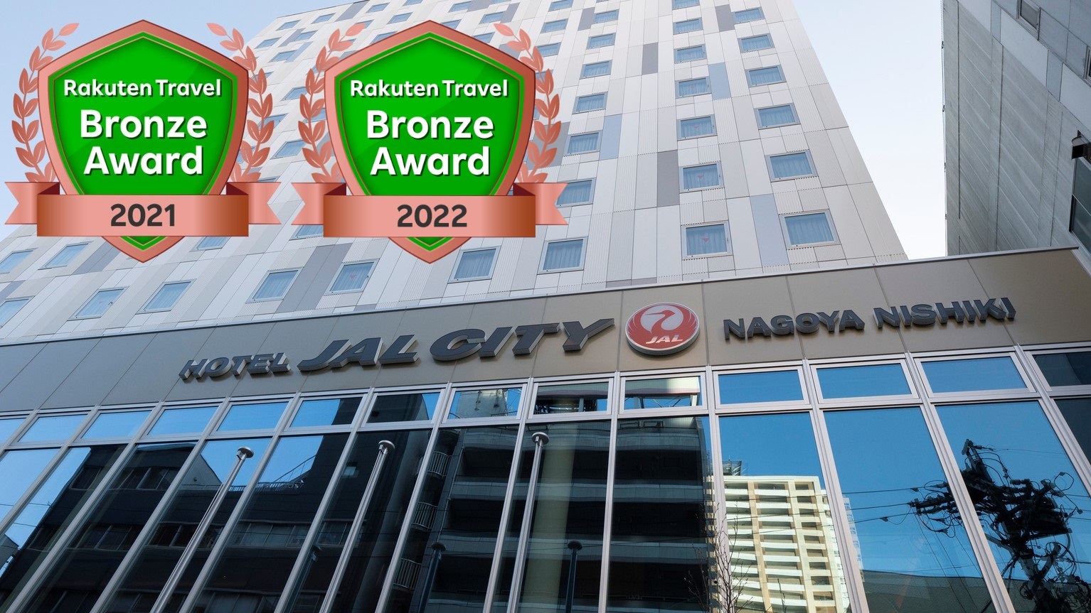 ホテルJALシティ名古屋 錦 施設全景
