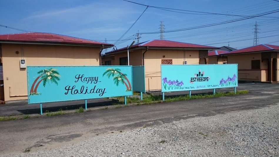 Village BFH 施設全景