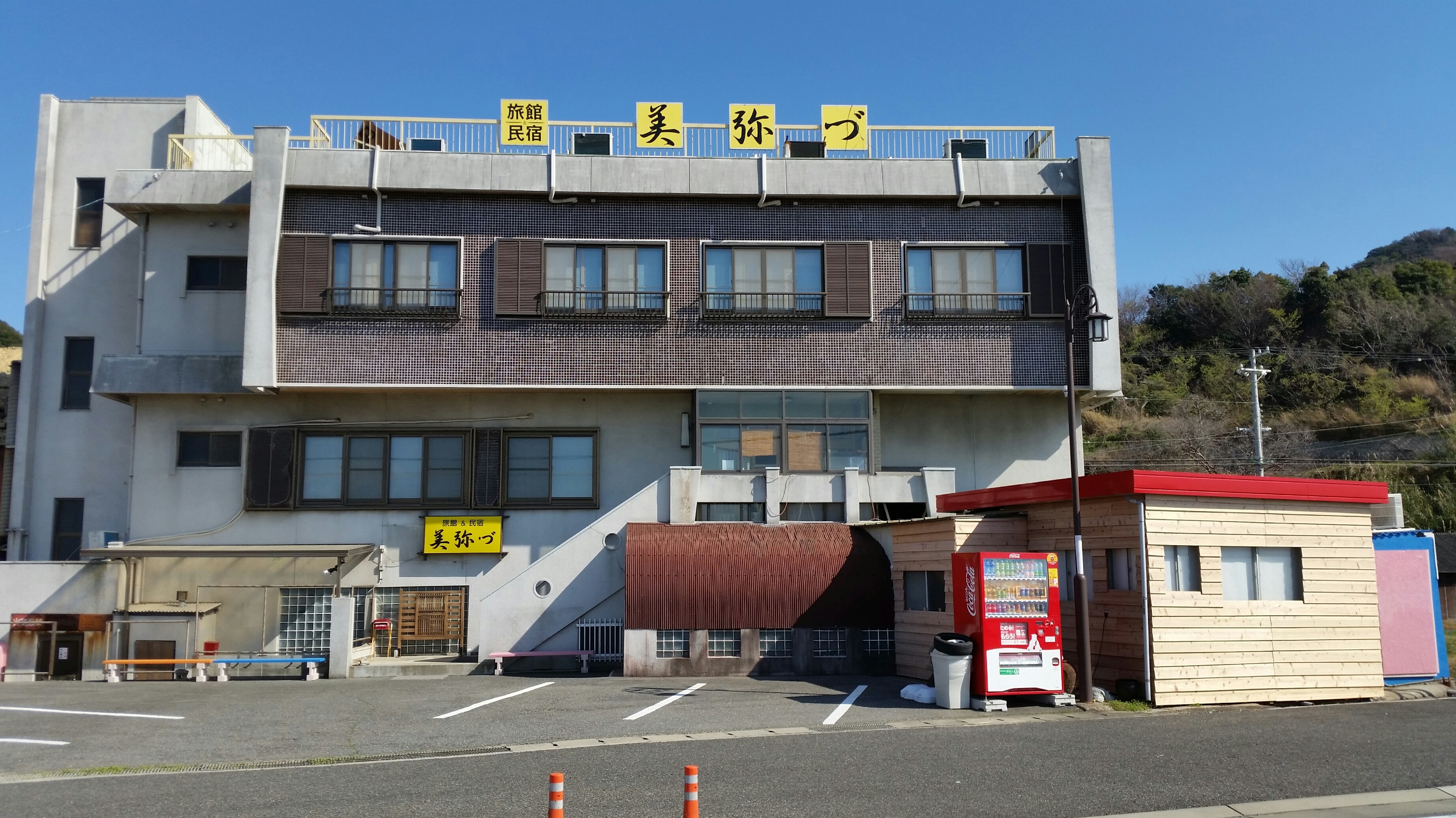 美弥づ旅館<淡路島> 施設全景