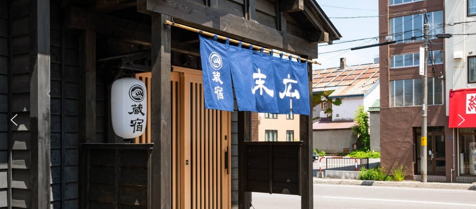 蔵宿　末広&nbsp;施設全景