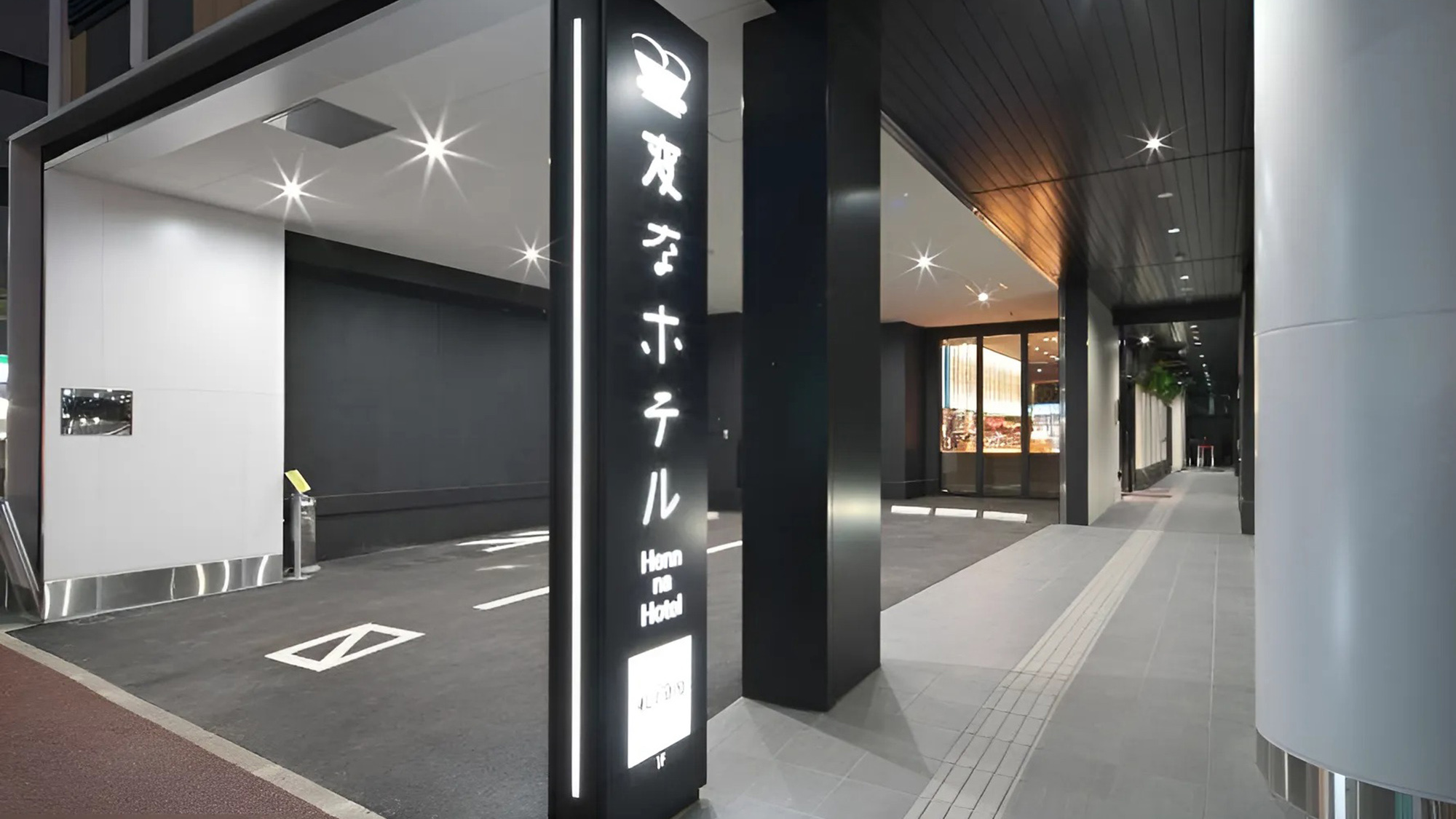 変なホテル福岡 博多 施設全景