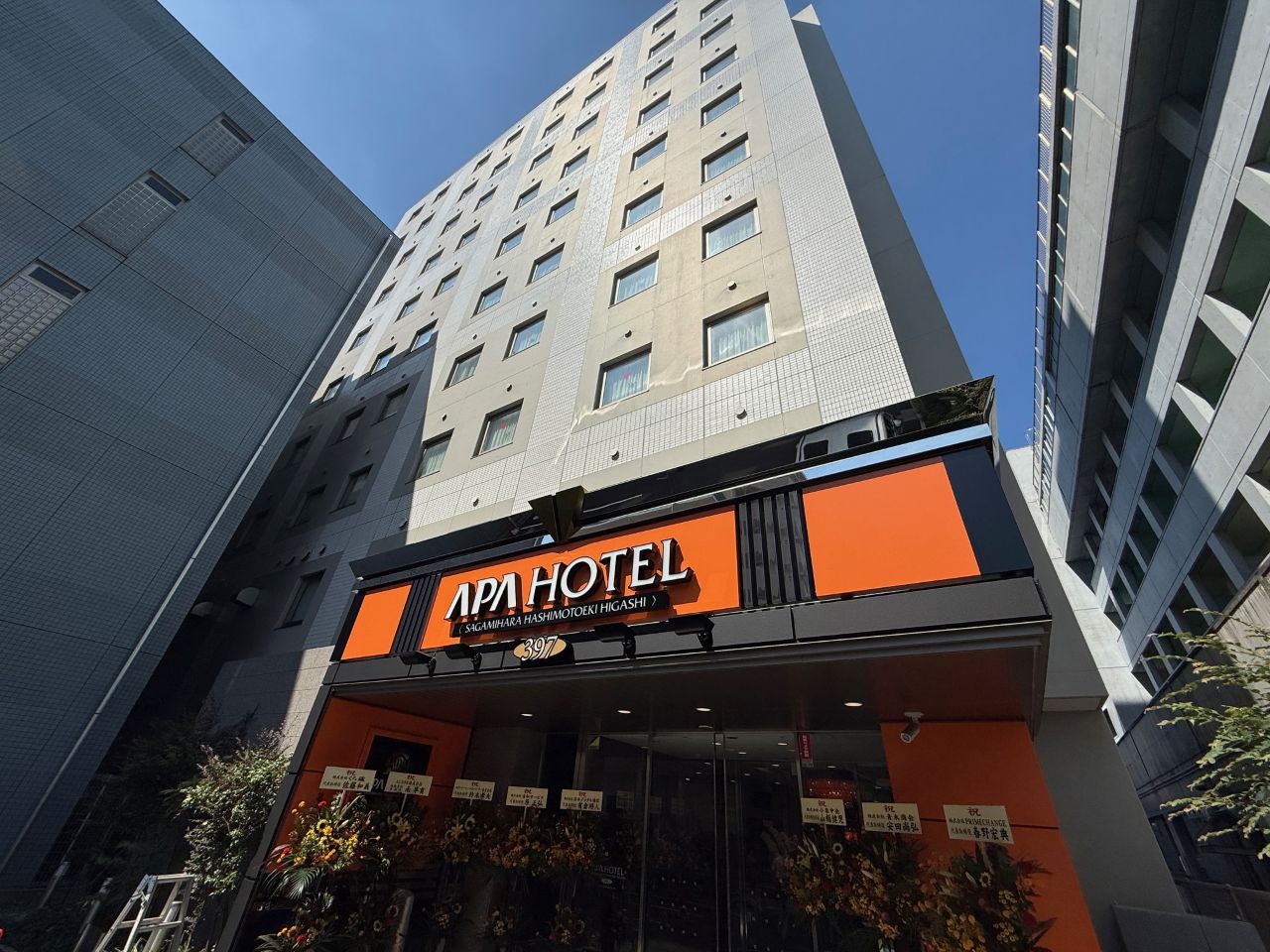 アパホテル<相模原橋本駅東>(旧:アイホテル橋本) 施設全景