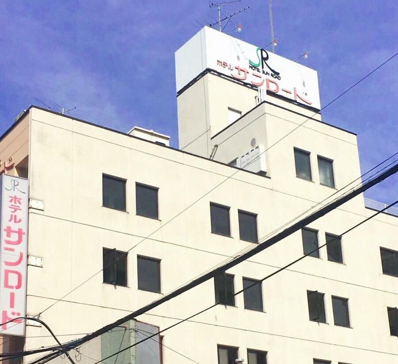 ホテルサンロード<埼玉県> 施設全景