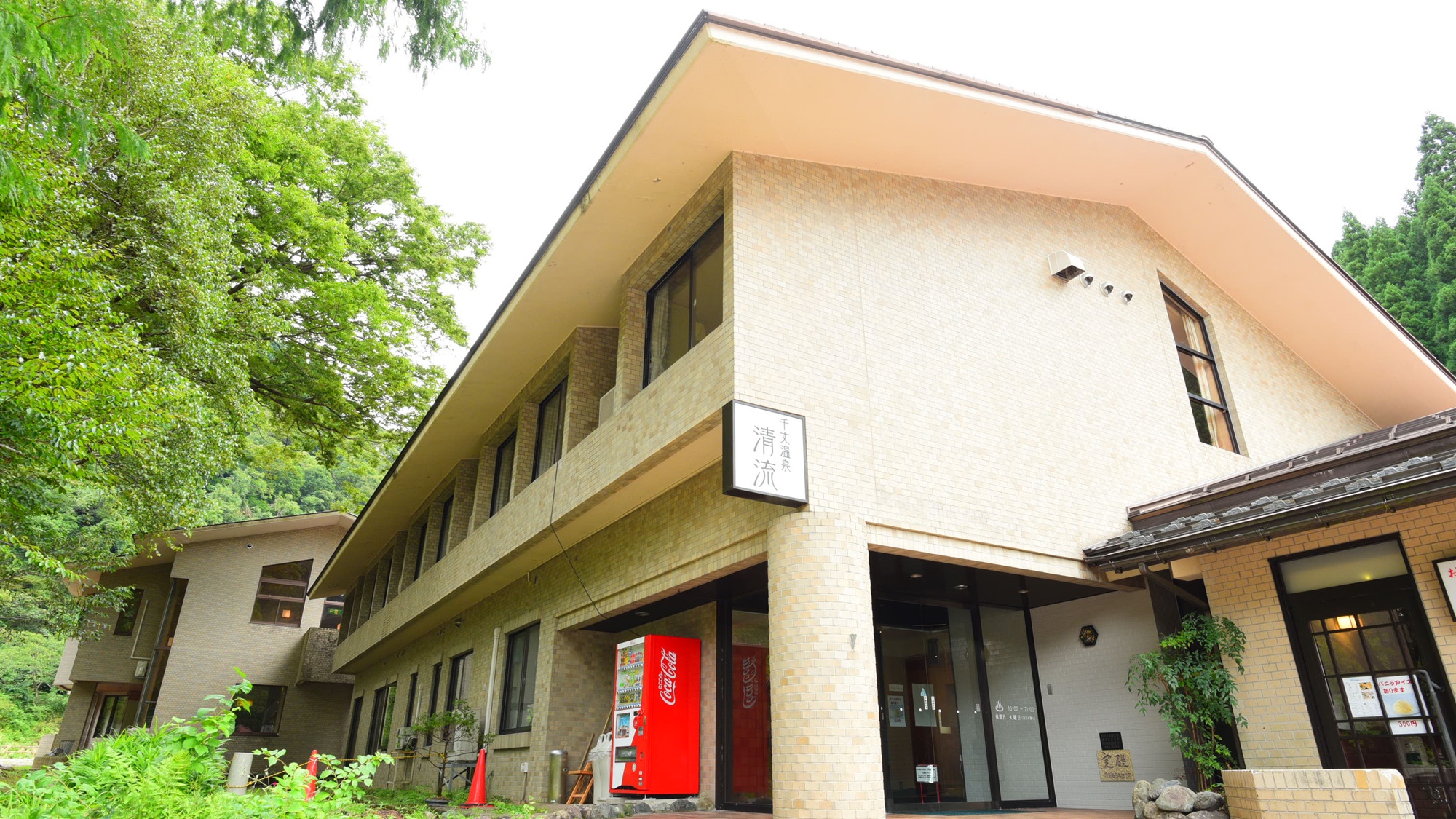 千丈温泉 清流 施設全景