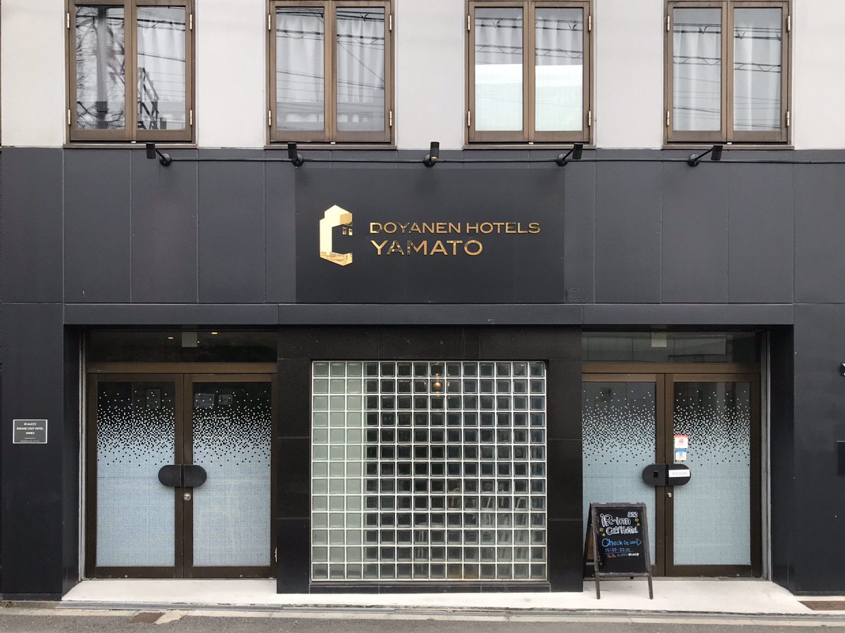 YAMATO - DOYANEN HOTELS 施設全景