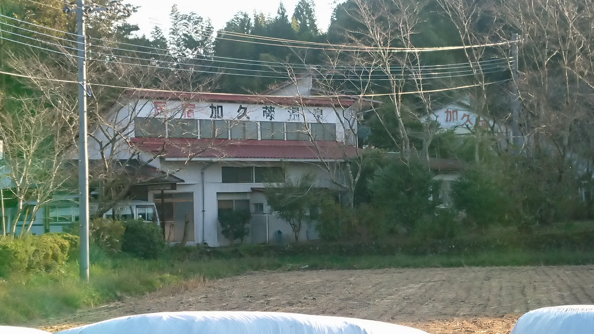 加久藤温泉 施設全景