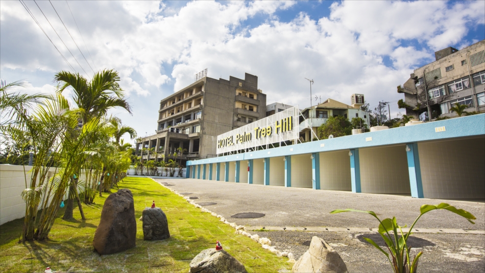 HOTEL Palm Tree Hill 施設全景