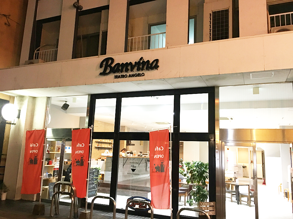 ゲストハウス バンビーナ 施設全景