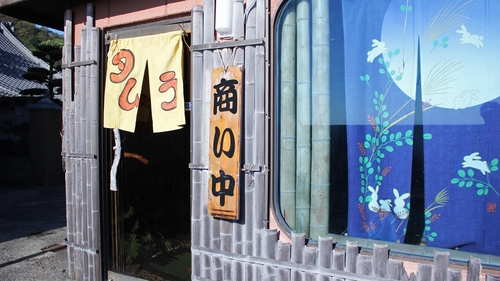 民宿タムラ 施設全景