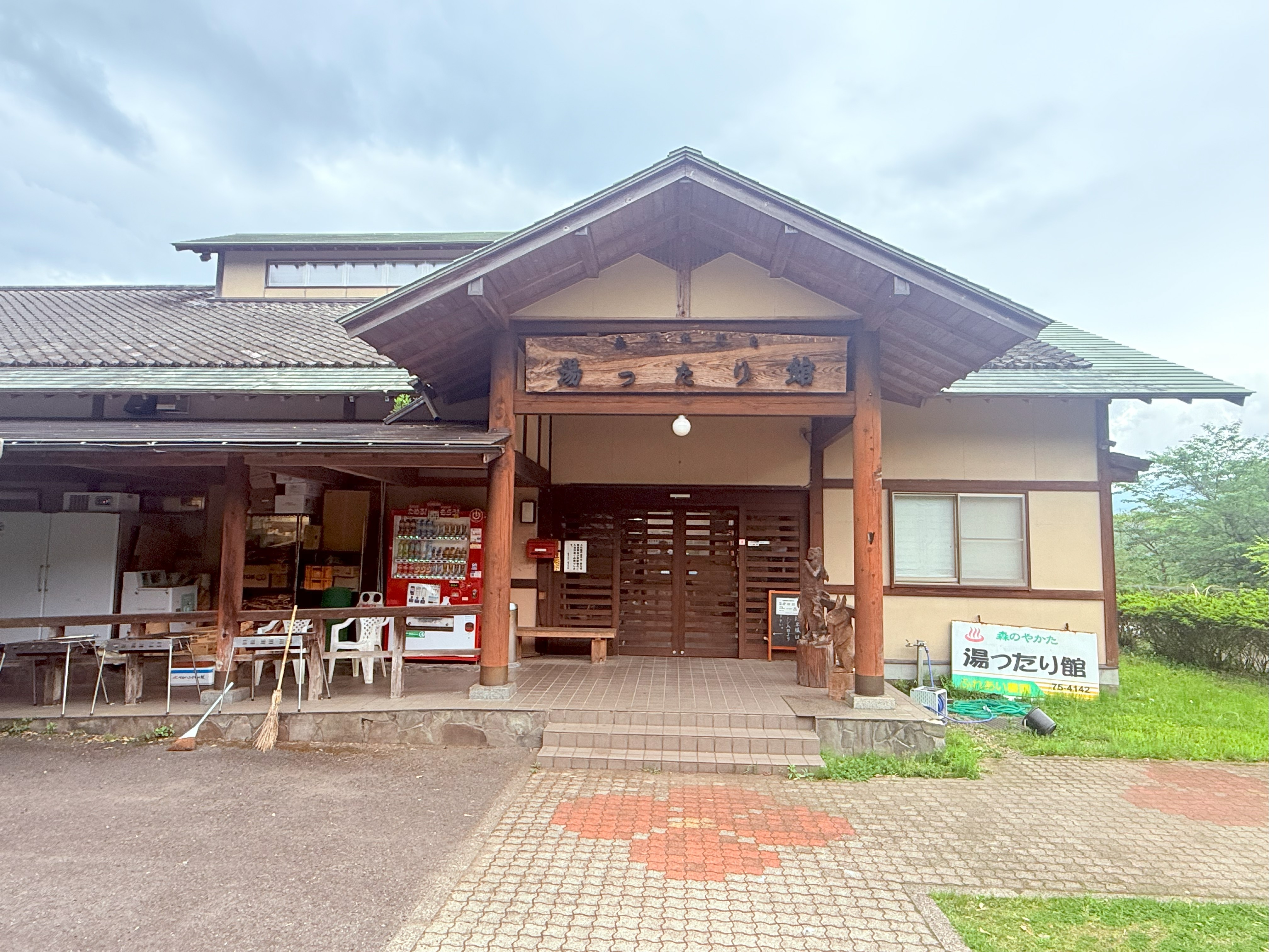 森のやかた 湯ったり館 施設全景