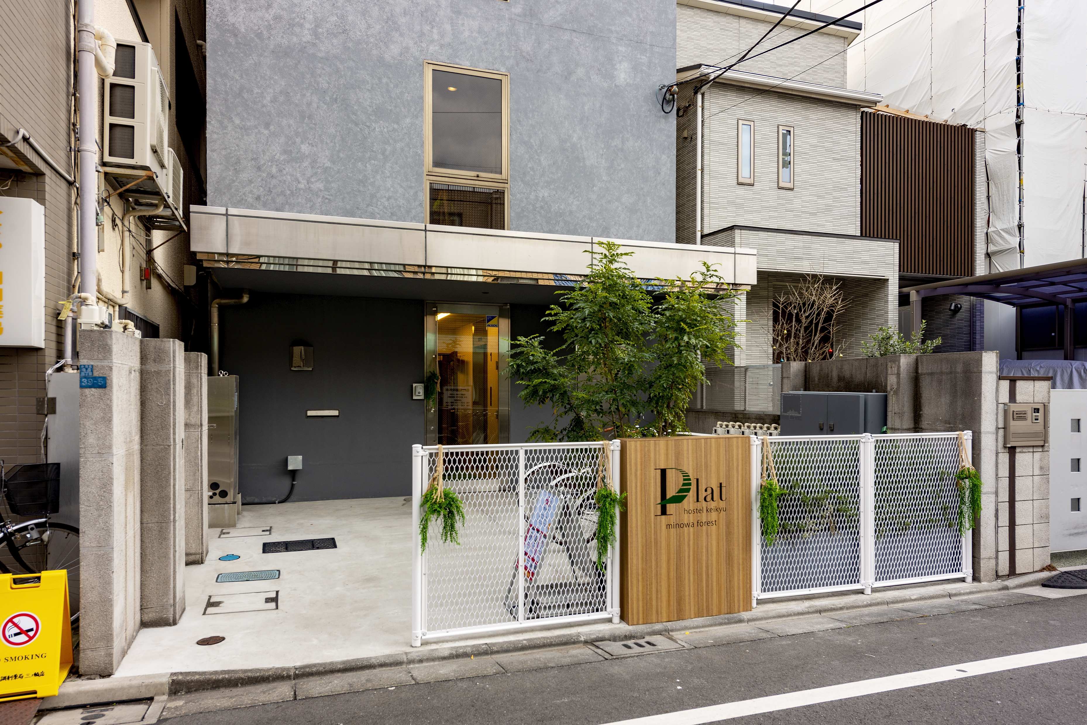 plat hostel keikyu minowa forest 施設全景