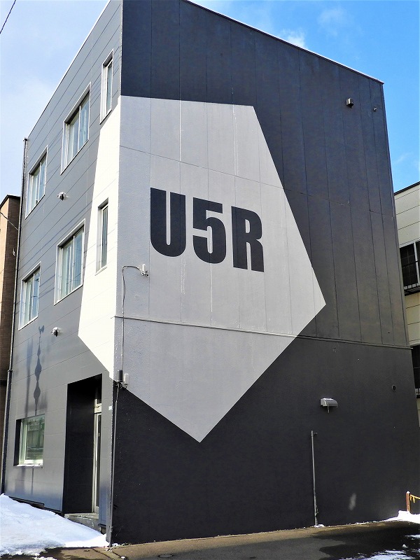 U5R 施設全景