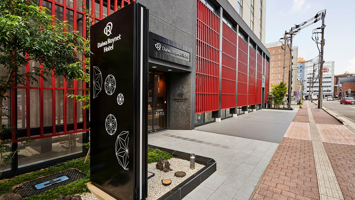 ダイワロイネットホテル金沢MIYABI 施設全景