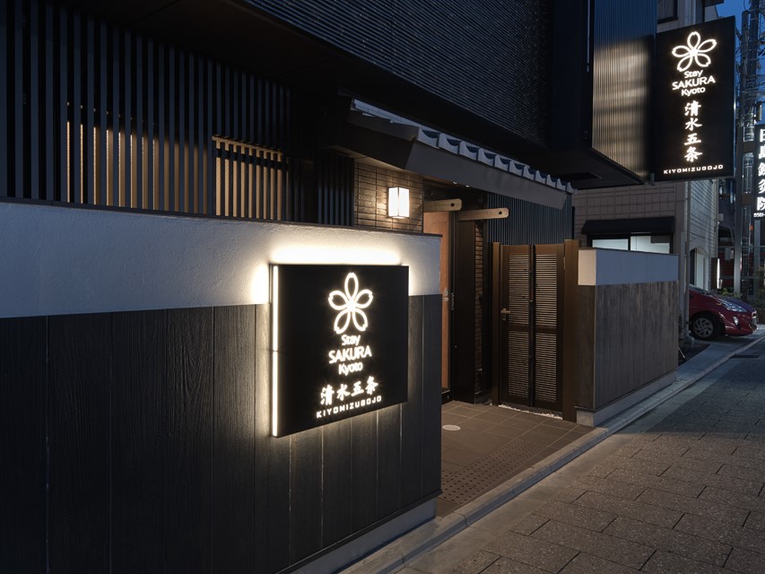 Ｓｔａｙ　ＳＡＫＵＲＡ・京都　清水五条&nbsp;施設全景