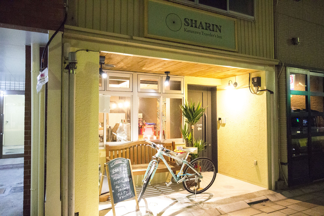 ＳＨＡＲＩＮ　Ｋａｎａｚａｗａ　Ｔｒａｖｅｌｅｒ’ｓ　Ｉｎｎ 施設全景