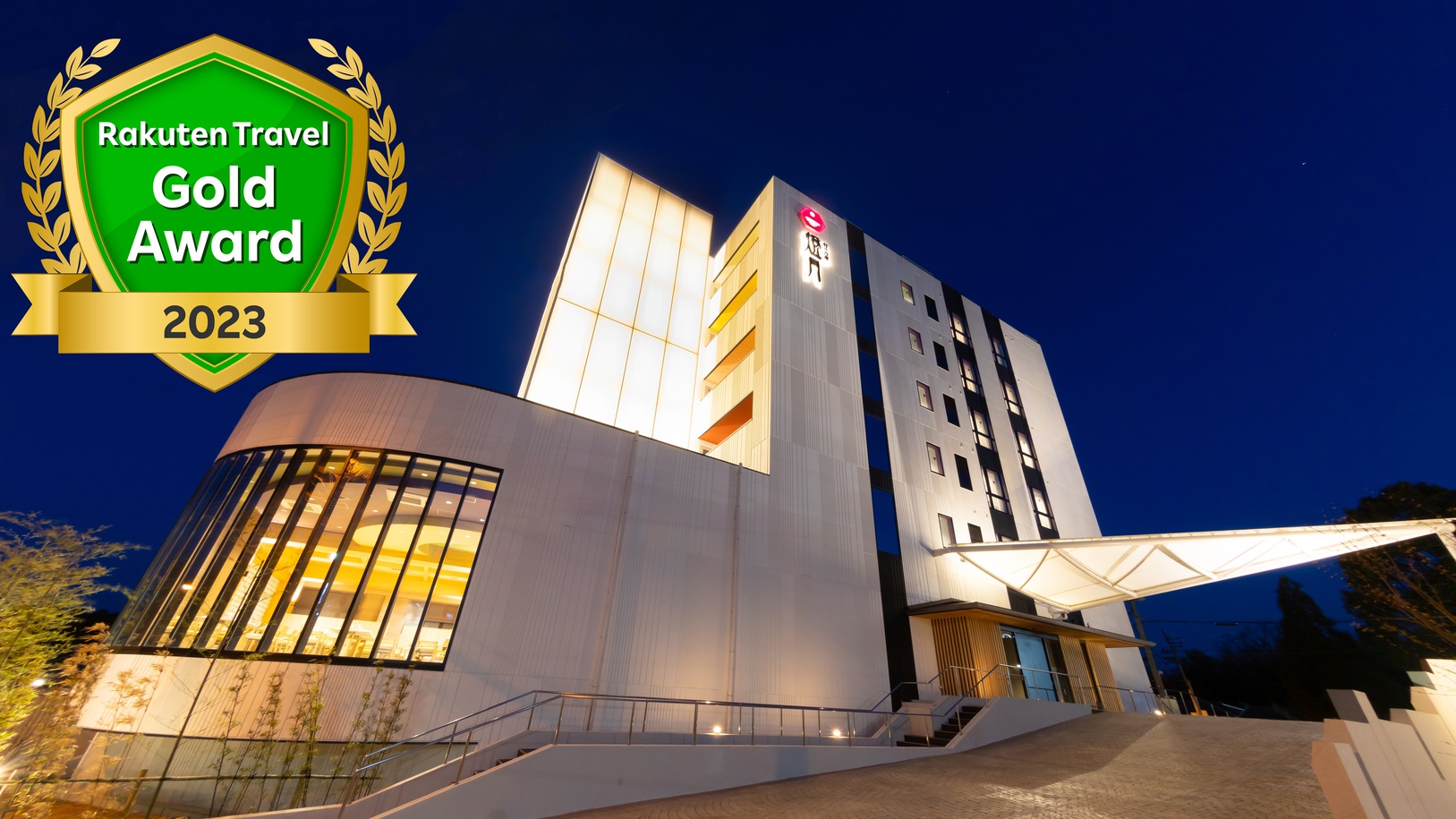 灯りの宿 燈月 施設全景