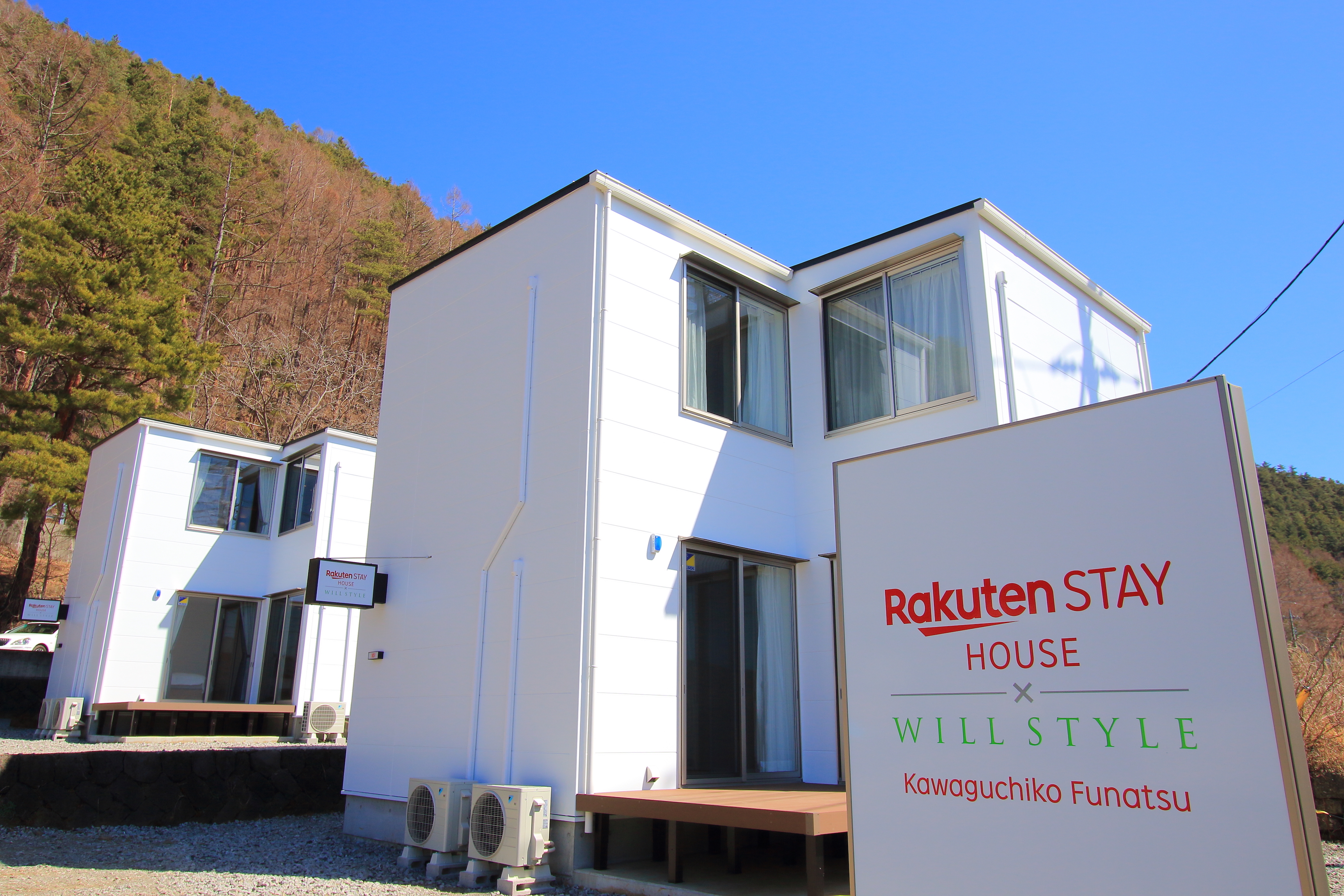 ｒａｋｕｔｅｎ ｓｔａｙ ｈｏｕｓｅ ｗｉｌｌ ｓｔｙｌｅ 河口湖船津 宿泊予約 楽天トラベル