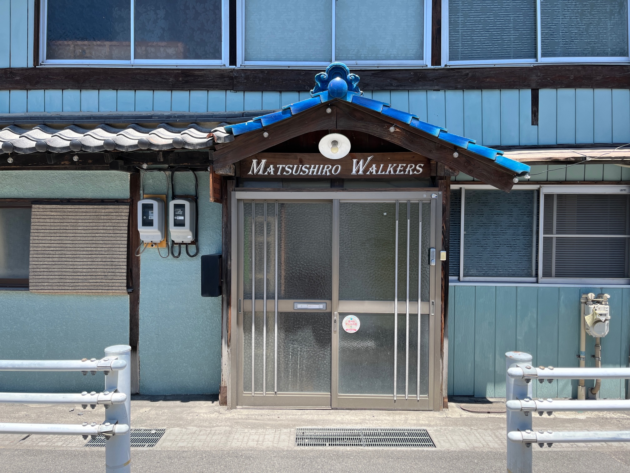 ゲストハウス　Ｍａｔｓｕｓｈｉｒｏ　Ｗａｌｋｅｒｓ 施設全景