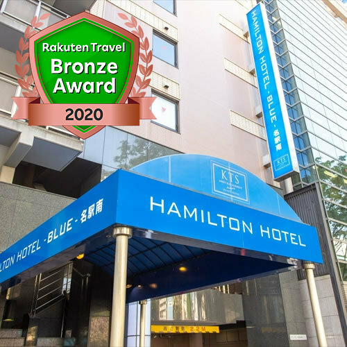 ハミルトンホテル-ブルー名駅南- 施設全景