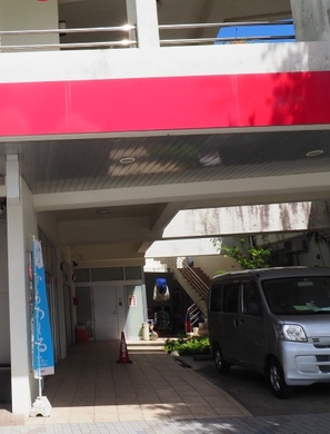 ほりの宿<宮古島> 施設全景