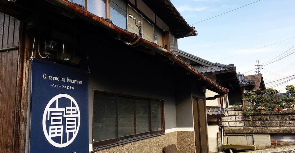 ゲストハウス富貴宿 施設全景