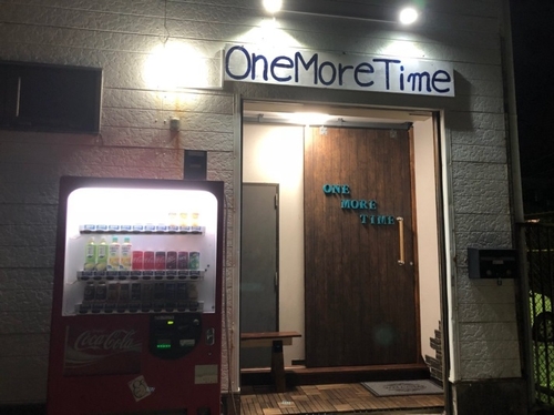 Ｏｎｅ　Ｍｏｒｅ　Ｔｉｍｅ 施設全景