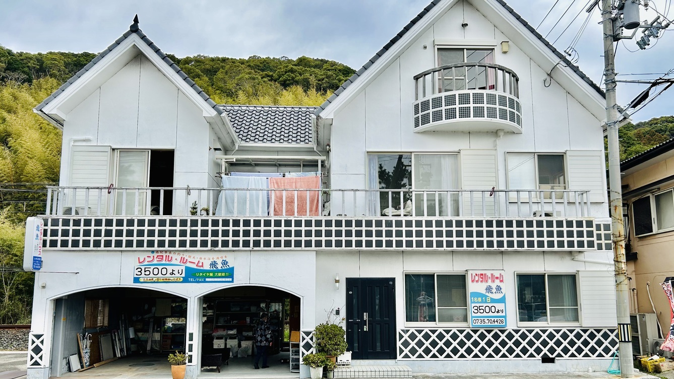 レンタルルーム飛魚 施設全景