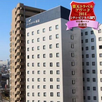 コートホテル新潟 施設全景