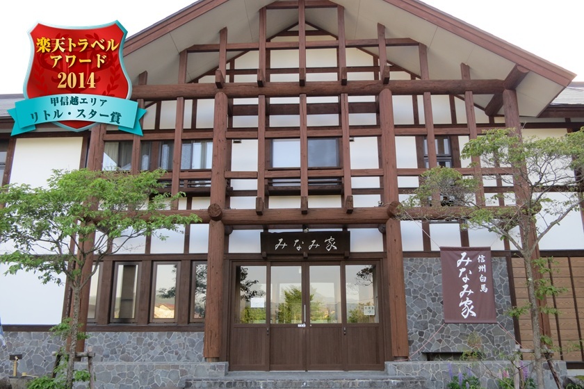 山とねこと遊ぶ宿 みなみ家(旧 割烹旅館みなみ家&別邸ねこ処みなみ家) 施設全景