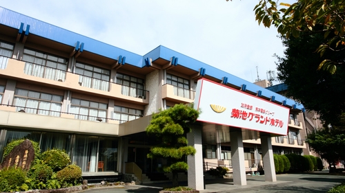 菊池温泉 菊池グランドホテル 施設全景