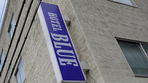 ＨＯＴＥＬ　ＢＬＵＥ 施設全景