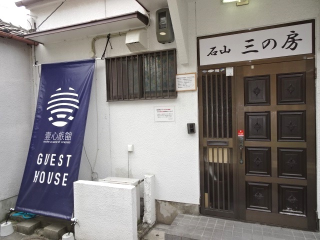 大津のホテル 格安予約 宿泊料金比較 検索 トラベルコ