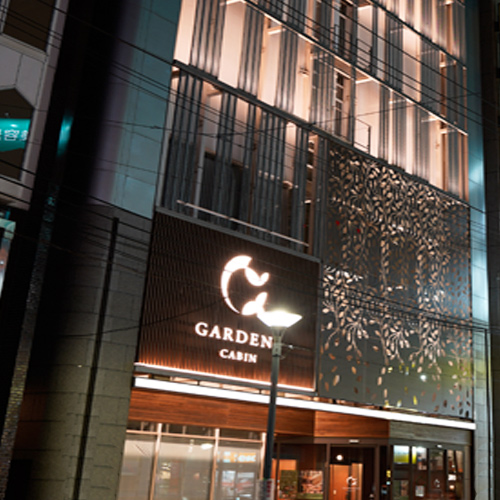 GARDENS CABIN(ガーデンズ キャビン)