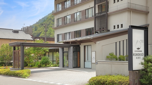 写真:磐梯熱海温泉 五の香を感じる宿 浅香荘