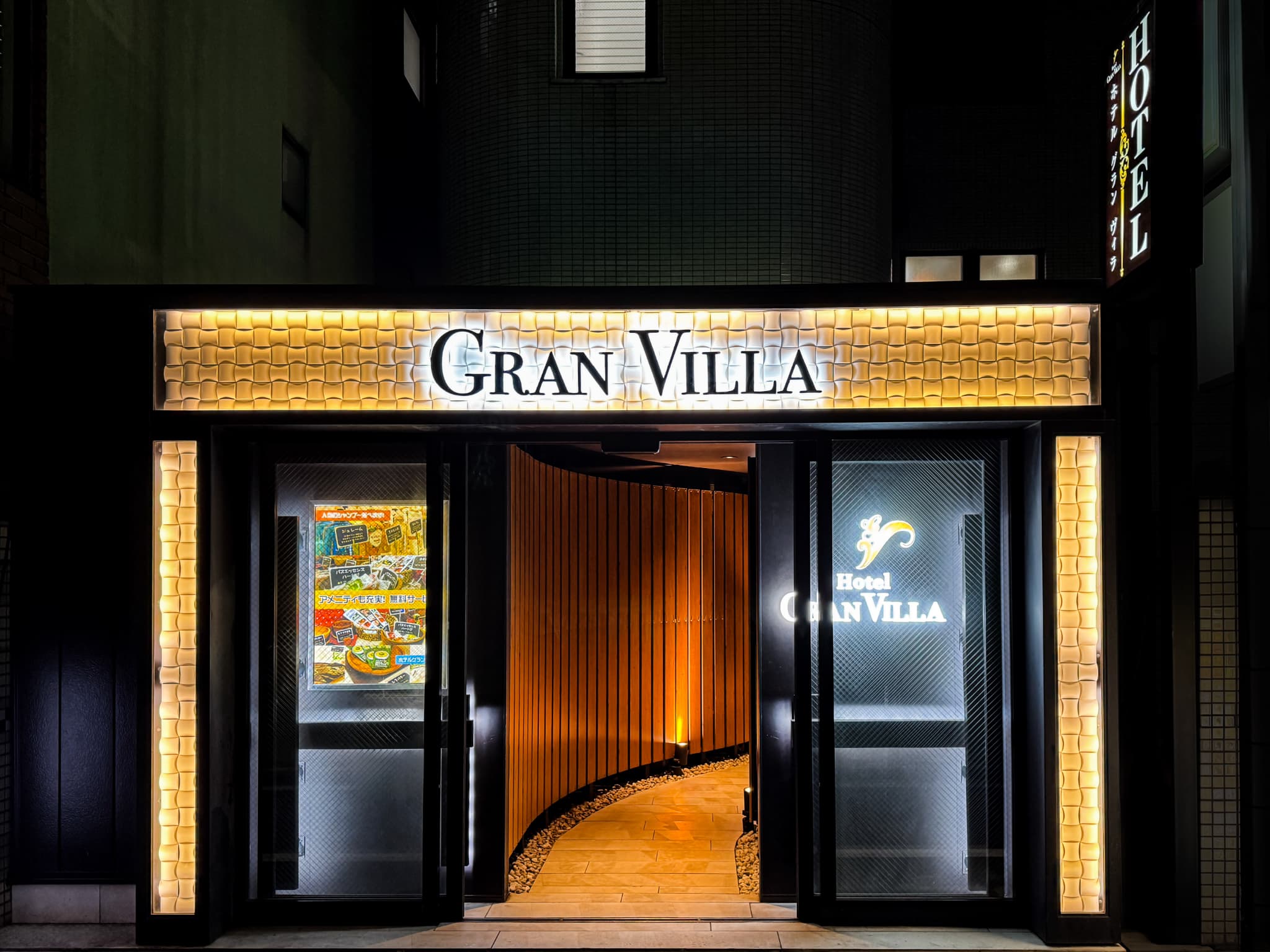 HOTEL GRAN VILLA(ホテル グランヴィラ) 施設全景