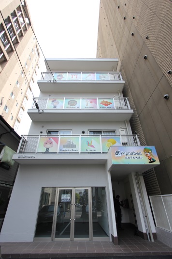 Alphabed 広島平和大通り 施設全景