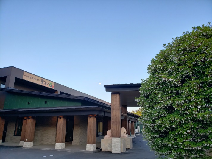 ~世界遺産の隠れ宿~果実の森 施設全景